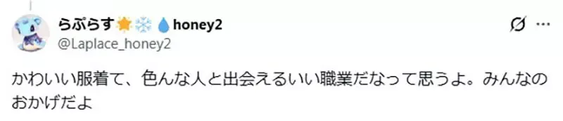 《秋叶原女仆》抱怨妈妈看不起自己的工作 乡下人都以为在做什么糟糕的事情?