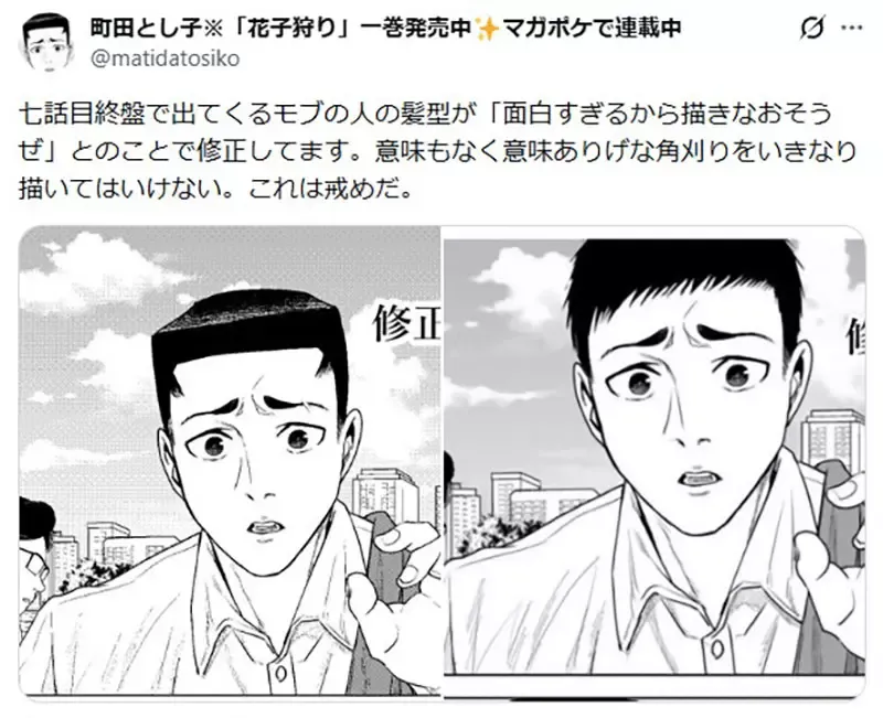 漫画家画了一位《出场就领便当的平头路人》因为太好笑被要求重画了