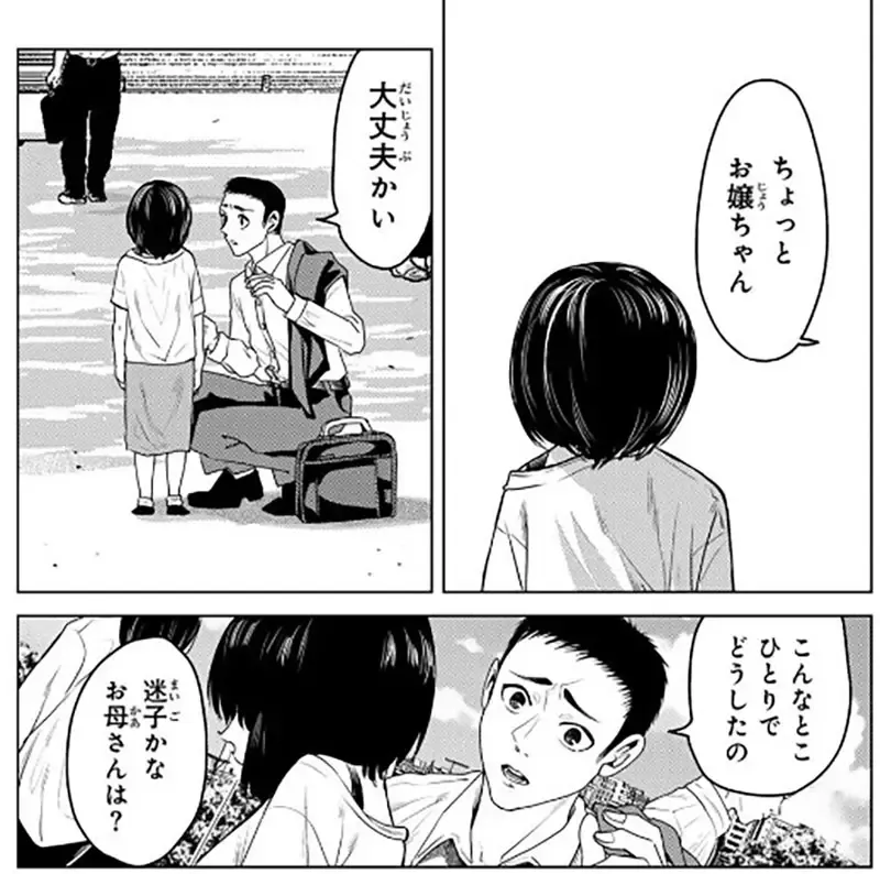漫画家画了一位《出场就领便当的平头路人》因为太好笑被要求重画了