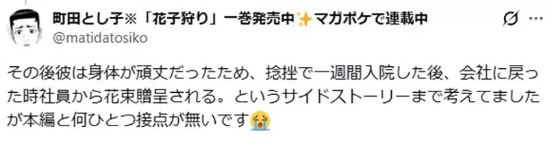 漫画家画了一位《出场就领便当的平头路人》因为太好笑被要求重画了