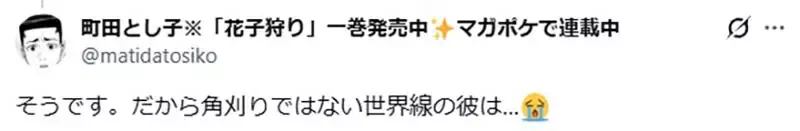 漫画家画了一位《出场就领便当的平头路人》因为太好笑被要求重画了