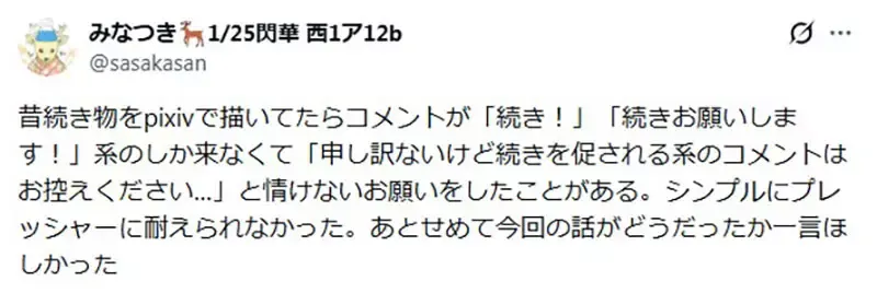 《粉丝敲碗求后续》有人觉得粉丝在等很开心 有人却觉得被催更感觉很痛苦？