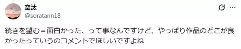 《粉丝敲碗求后续》有人觉得粉丝在等很开心 有人却觉得被催更感觉很痛苦？