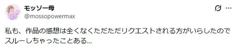 《粉丝敲碗求后续》有人觉得粉丝在等很开心 有人却觉得被催更感觉很痛苦？