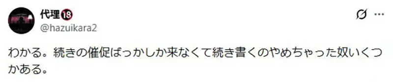 《粉丝敲碗求后续》有人觉得粉丝在等很开心 有人却觉得被催更感觉很痛苦？