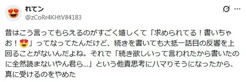 《粉丝敲碗求后续》有人觉得粉丝在等很开心 有人却觉得被催更感觉很痛苦？