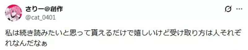 《粉丝敲碗求后续》有人觉得粉丝在等很开心 有人却觉得被催更感觉很痛苦？