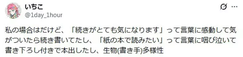 《粉丝敲碗求后续》有人觉得粉丝在等很开心 有人却觉得被催更感觉很痛苦？