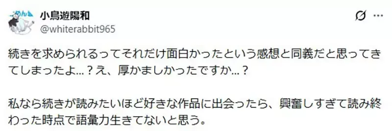 《粉丝敲碗求后续》有人觉得粉丝在等很开心 有人却觉得被催更感觉很痛苦？