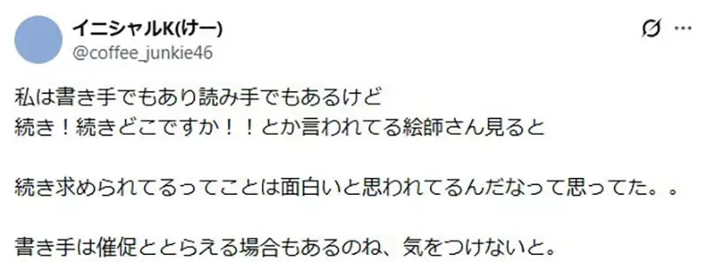 《粉丝敲碗求后续》有人觉得粉丝在等很开心 有人却觉得被催更感觉很痛苦？