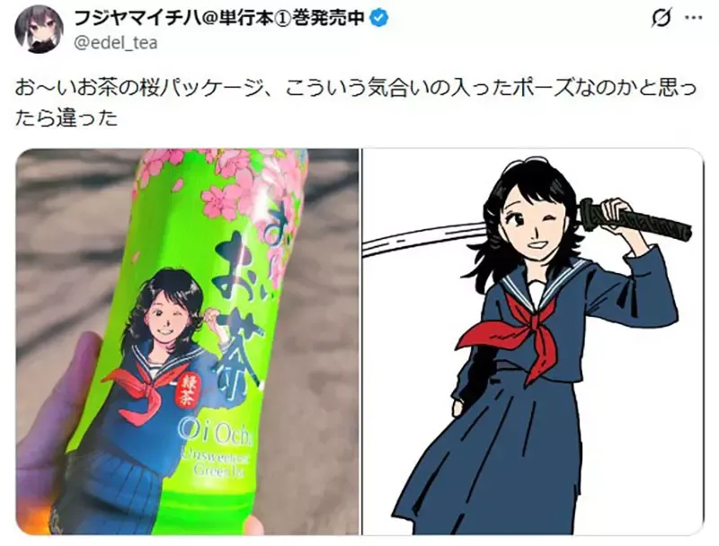 日本茶饮包装赫然出现《拿日本刀的女高中生》原来是大家全都看错了