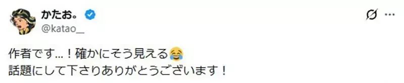 日本茶饮包装赫然出现《拿日本刀的女高中生》原来是大家全都看错了