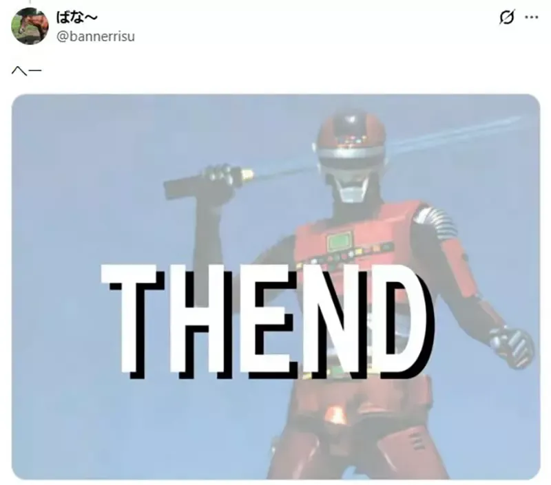 日本茶饮包装赫然出现《拿日本刀的女高中生》原来是大家全都看错了