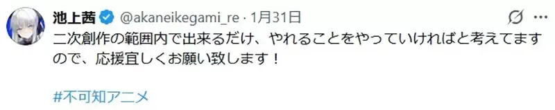 绘师庆祝自己参与的《美少女游戏动画化》却被官方否定而爆出自导自演疑云