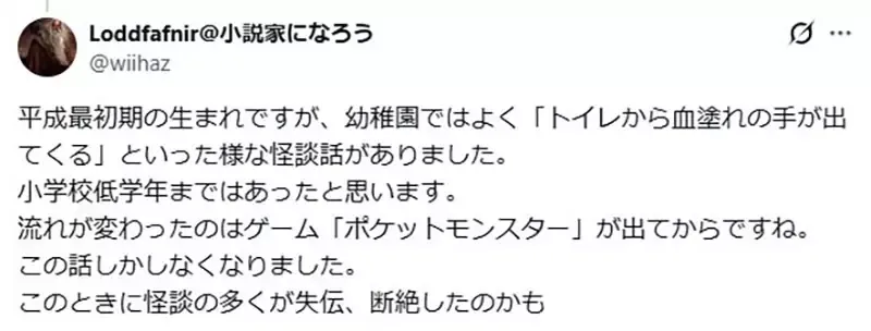 《日本校园鬼故事》什么时候没落了？因为被宝可梦驱逐了？