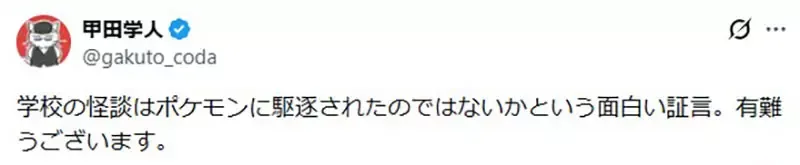 《日本校园鬼故事》什么时候没落了？因为被宝可梦驱逐了？