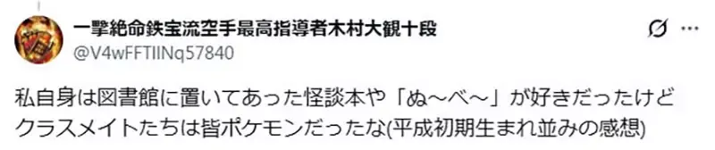 《日本校园鬼故事》什么时候没落了？因为被宝可梦驱逐了？