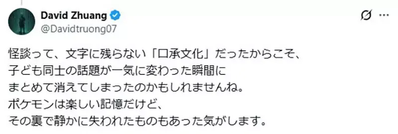 《日本校园鬼故事》什么时候没落了？因为被宝可梦驱逐了？