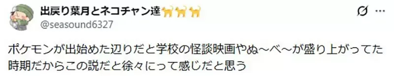 《日本校园鬼故事》什么时候没落了？因为被宝可梦驱逐了？