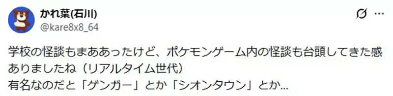 《日本校园鬼故事》什么时候没落了？因为被宝可梦驱逐了？