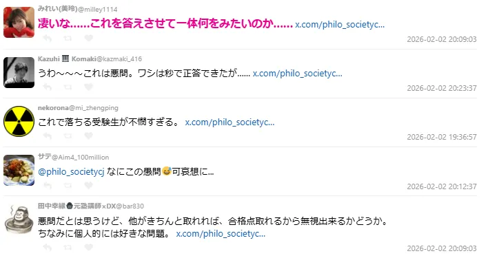 日本东京中学出现《机动战士高达》社会科考题 虽然简单却遭批“过于偏门”毫无鉴别度