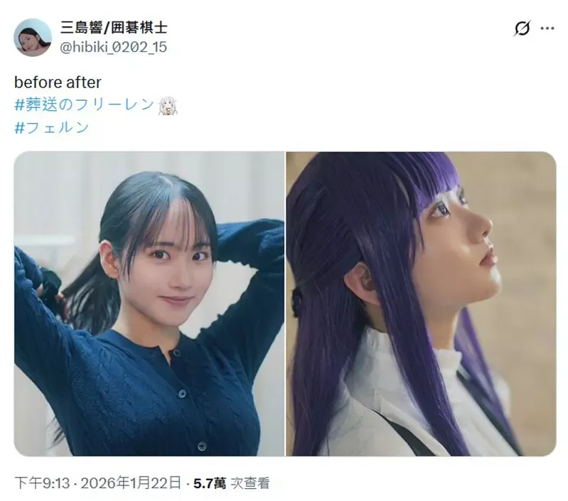 围棋棋士「三岛响」Cosplay《葬送的芙莉莲》的角色「费伦」获得网友极大关注