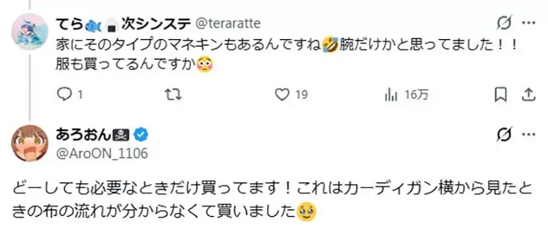 漫画家用《女装模特儿假人》当成参考资料 却被妈妈笑怎么不找真人呢？