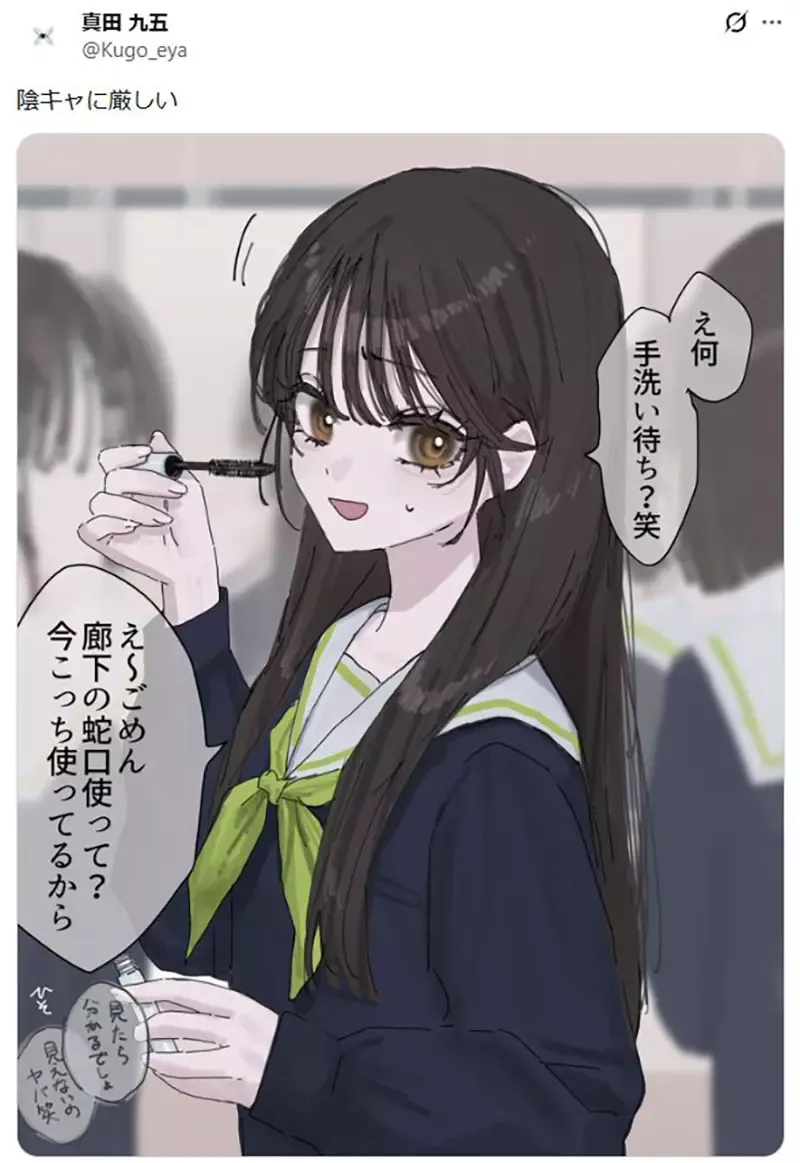 这张占用厕所化妆的《对阴角不友善的女同学》插画 勾起了日本网友的PTSD