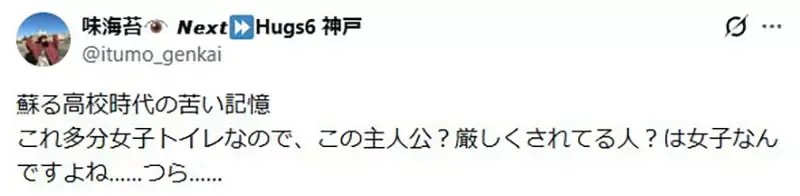 这张占用厕所化妆的《对阴角不友善的女同学》插画 勾起了日本网友的PTSD