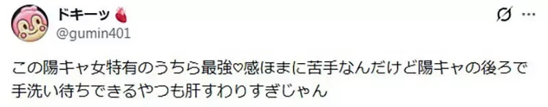 这张占用厕所化妆的《对阴角不友善的女同学》插画 勾起了日本网友的PTSD