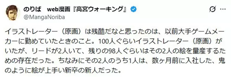 《公司插画家转自由接单》其实没有想像中简单？曾经的天才新人就此消失了
