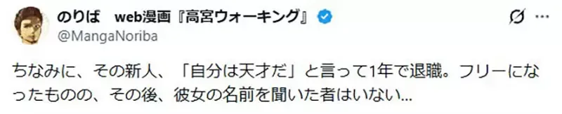 《公司插画家转自由接单》其实没有想像中简单？曾经的天才新人就此消失了