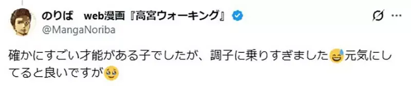 《公司插画家转自由接单》其实没有想像中简单？曾经的天才新人就此消失了