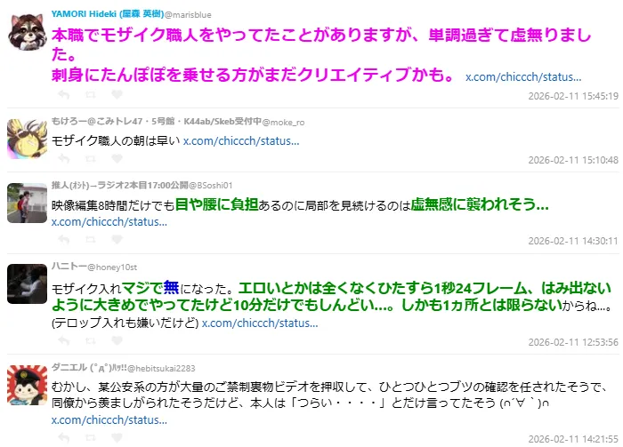推主分享“帮成人影片打马赛克”打工崩溃经验 钓出“马赛克前辈”点出:这AI做不来