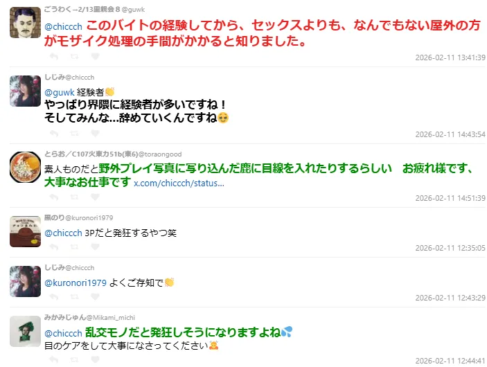 推主分享“帮成人影片打马赛克”打工崩溃经验 钓出“马赛克前辈”点出:这AI做不来