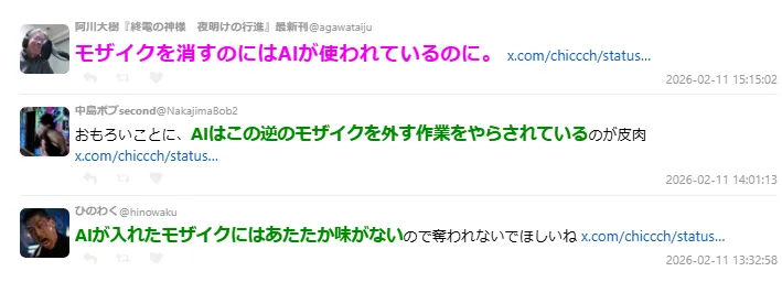 推主分享“帮成人影片打马赛克”打工崩溃经验 钓出“马赛克前辈”点出:这AI做不来