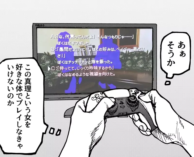 玩游戏的时候需不需要《代入主角的感情》漫画家樱井画门学到了一课