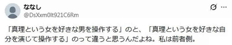 玩游戏的时候需不需要《代入主角的感情》漫画家樱井画门学到了一课