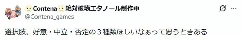 玩游戏的时候需不需要《代入主角的感情》漫画家樱井画门学到了一课