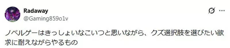 玩游戏的时候需不需要《代入主角的感情》漫画家樱井画门学到了一课