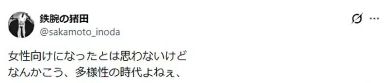 《周刊少年JUMP》越来越偏女性向?漫画家近藤信辅吐槽这么想代表你老了