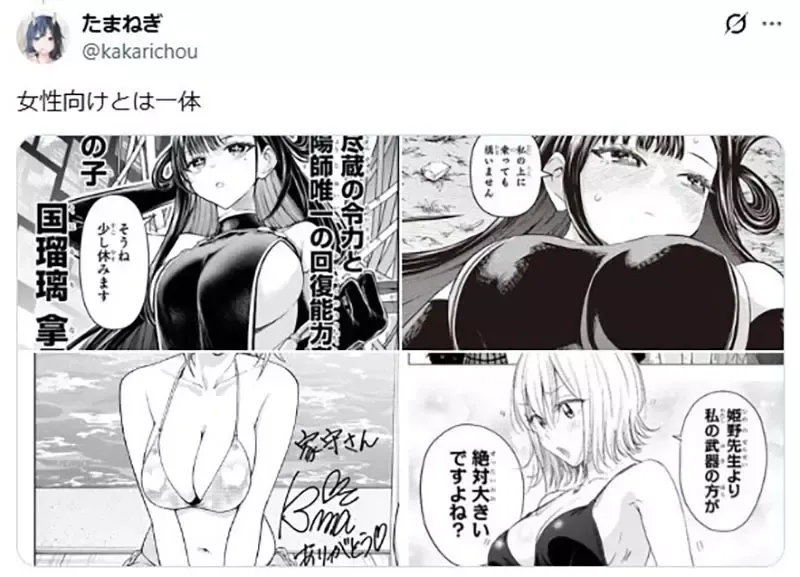 《周刊少年JUMP》越来越偏女性向?漫画家近藤信辅吐槽这么想代表你老了