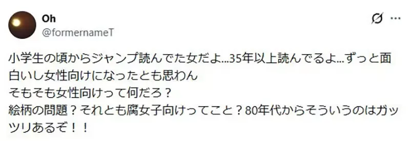 《周刊少年JUMP》越来越偏女性向?漫画家近藤信辅吐槽这么想代表你老了