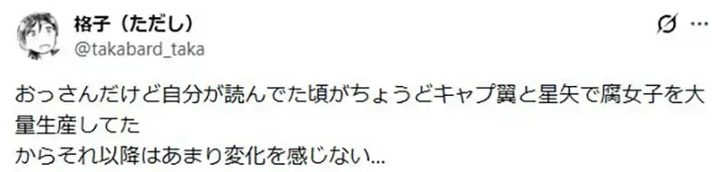 《周刊少年JUMP》越来越偏女性向?漫画家近藤信辅吐槽这么想代表你老了