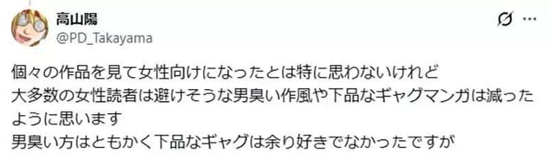 《周刊少年JUMP》越来越偏女性向?漫画家近藤信辅吐槽这么想代表你老了