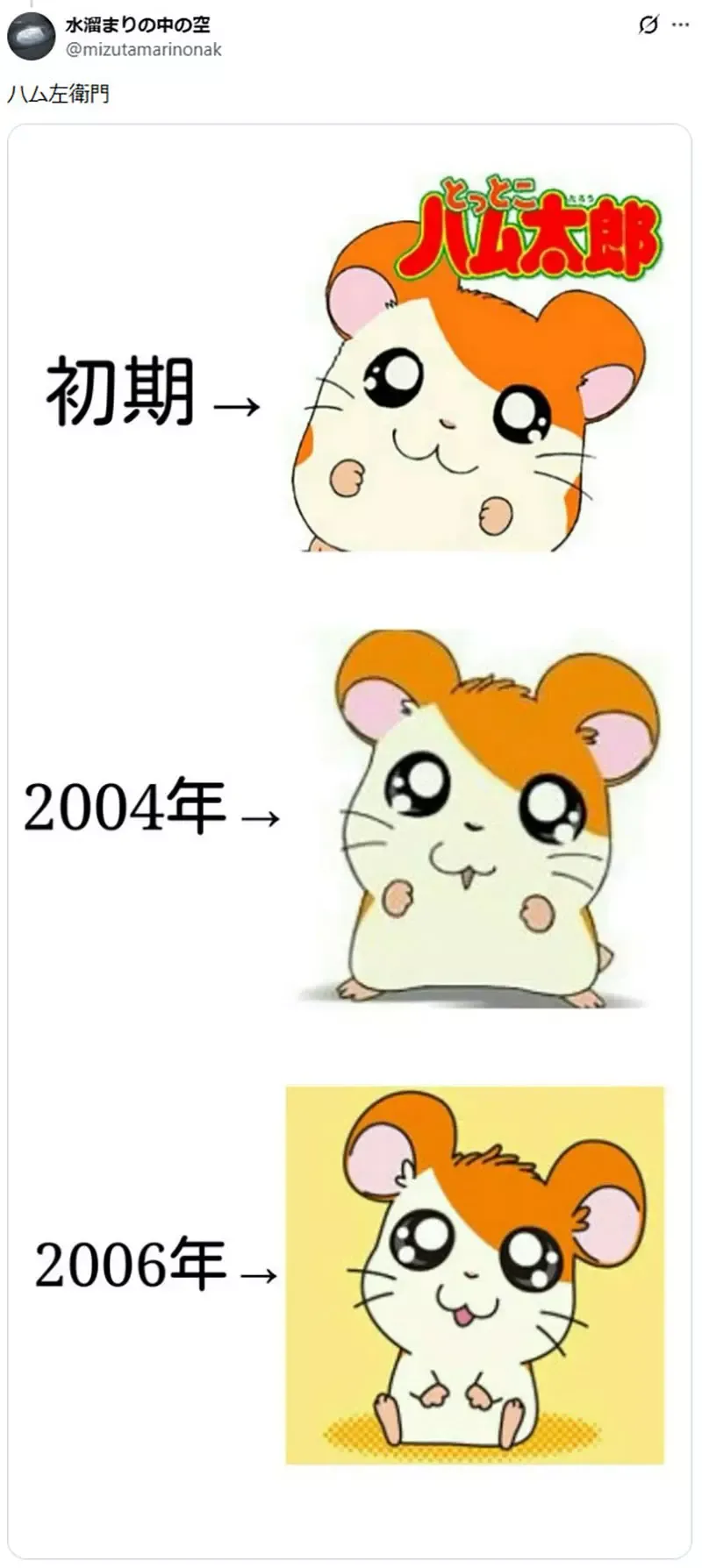 以前跟现在《设计差很多的动漫角色》怎么不知不觉都被整形了