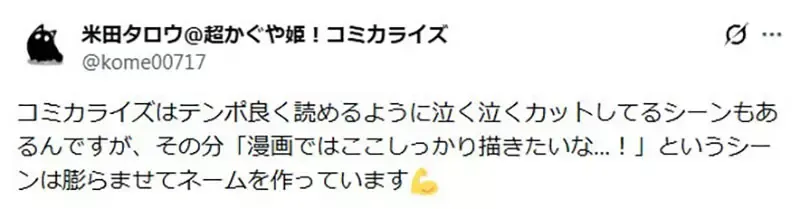 《超时空辉耀姬》漫画版作者大炎上 曾说拒画百合触怒百合迷