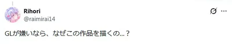 《超时空辉耀姬》漫画版作者大炎上 曾说拒画百合触怒百合迷