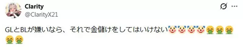 《超时空辉耀姬》漫画版作者大炎上 曾说拒画百合触怒百合迷