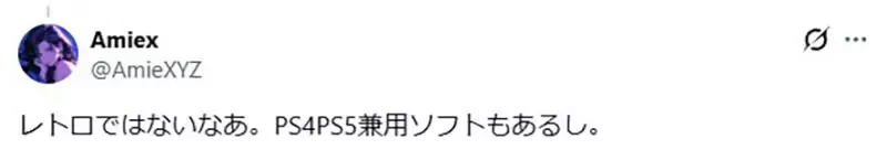 日本网友议论《PS4是不是怀旧游戏机》发售十年以上够不够怀旧呢？